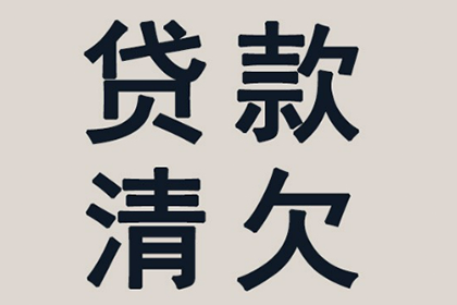 帮助科技公司全额讨回150万软件款